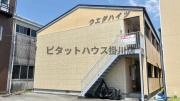 ウエダハイツ