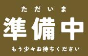 LOTUS成滝