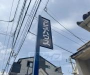 ブレスハウス