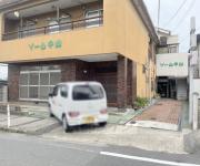 ソーム中山