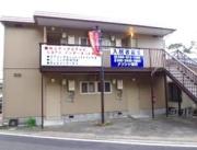 メゾンド田代 B棟