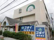 マイコーポ白国