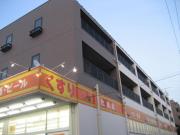 日暮里舎人西新井大師西駅まで徒歩5分