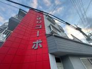 いほりコーポ