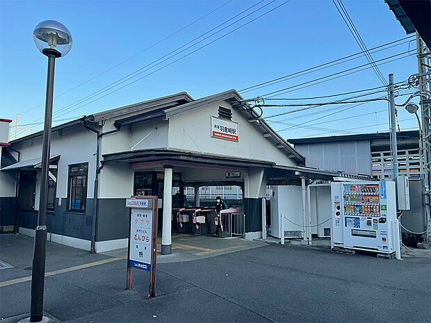 南海本線「羽倉崎」駅まで徒歩1分(約80m)。区間急行・準急行の停車駅。関西空港・なんば方面、和歌山市方面へアクセス可能です。エレベーターがあり、ベビーカーや大きな荷物を持ってのお出かけも安心です。