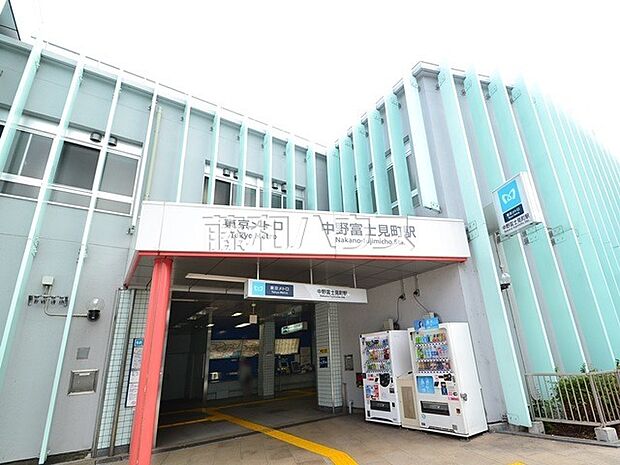 東京メトロ丸ノ内線「中野富士見町」駅