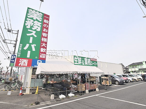 生鮮&業務スーパー西武東大和店