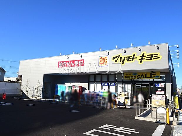 マツモトキヨシ 小平仲町店