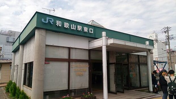【駅】JR和歌山駅東口まで179ｍ