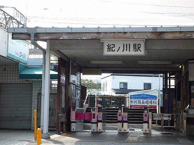 【駅】紀ノ川駅まで939ｍ