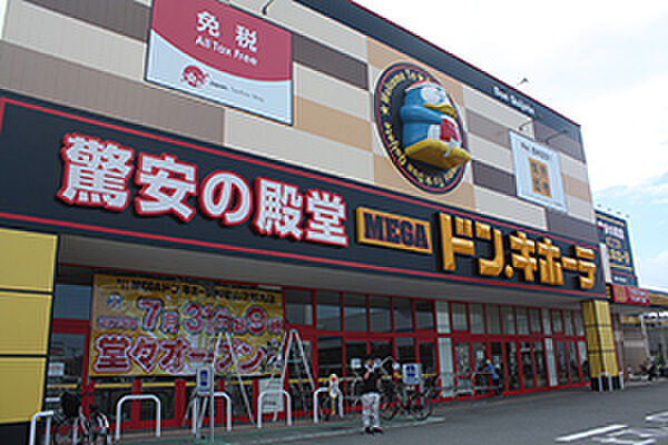 【ディスカウントショップ】MEGAドン・キホーテ　和歌山次郎丸店まで574ｍ