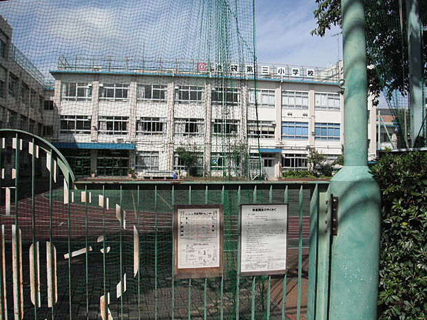 【小学校】豊島区立池袋第三小学校まで758ｍ