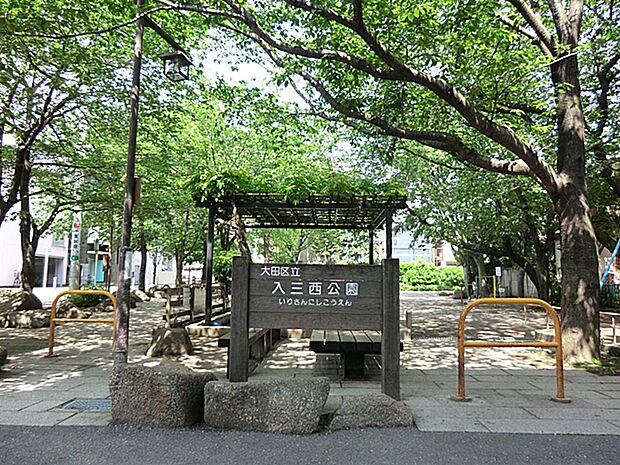 入三西公園　360ｍ