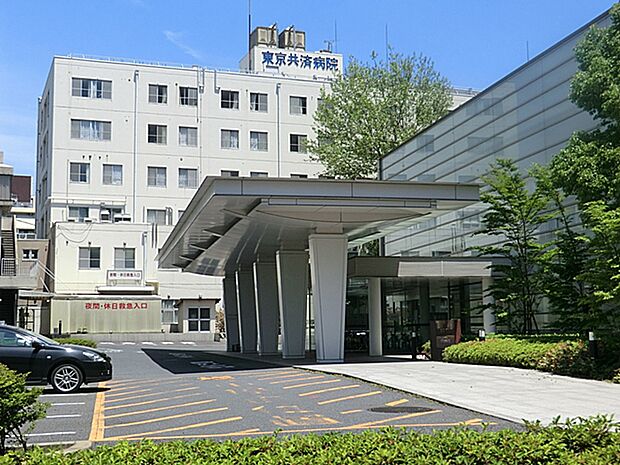 東京共済病院　830ｍ