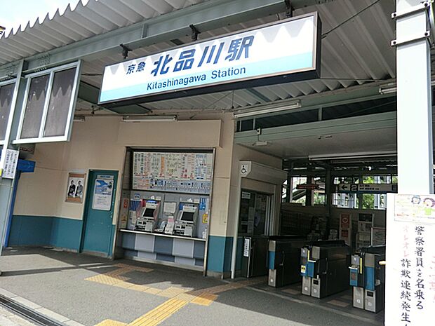 京浜急行電鉄　北品川駅  320m