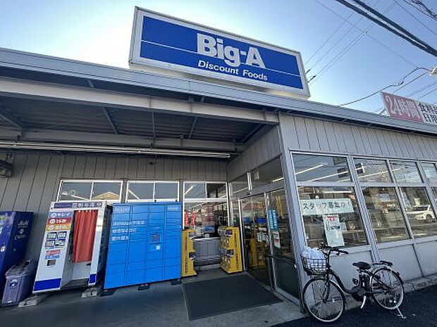 【スーパー】BigーA野田中根店まで55ｍ