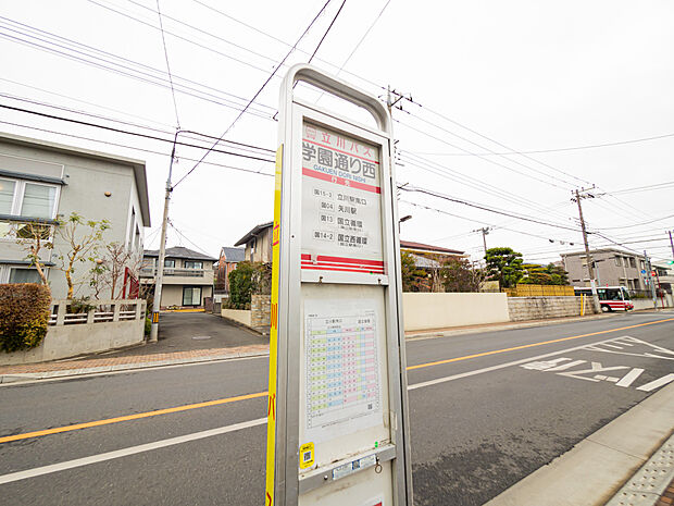 物件の近くには、バス停がございます♪「立川」駅に出ることも可能です。現地（2023年1月15日）撮影