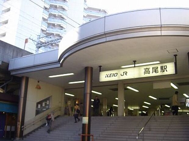 京王高尾線「高尾」駅