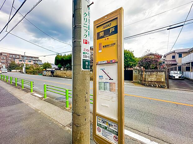 マンション目の前にはバス停がございます。「聖蹟桜ヶ丘」駅や「多摩センター」駅までのバスがございます。現地（2024年1月13日）撮影