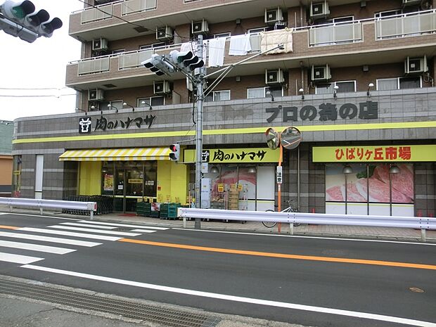 【スーパー】肉のハナマサひばりケ丘店まで285ｍ