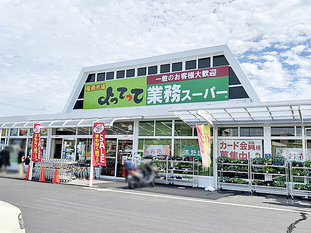 業務スーパー&産直市場よってって桜井店