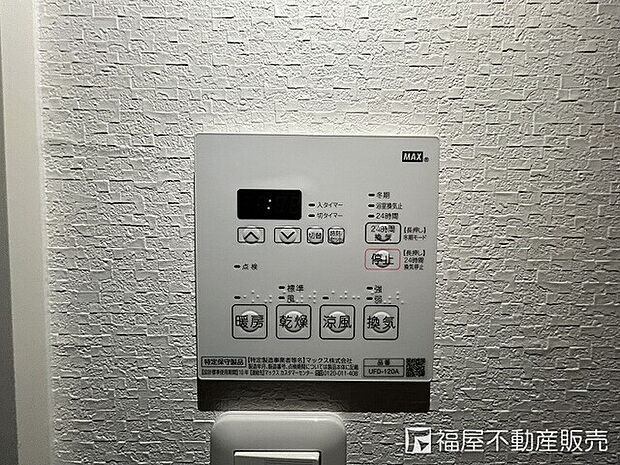 グランドメゾン六甲箕岡(3LDK) 1階のその他画像