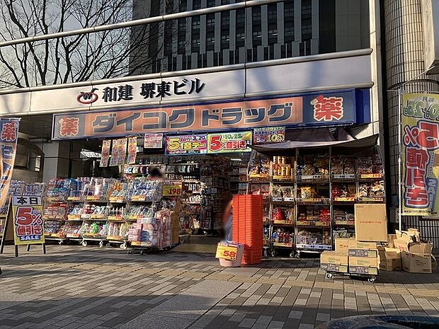 ダイコクドラッグ 堺東駅前店