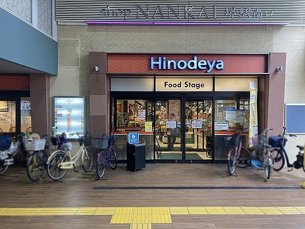 日之出屋 堺駅南口店