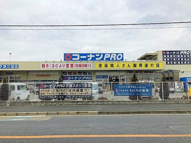 コーナンPRO堺三宝店
