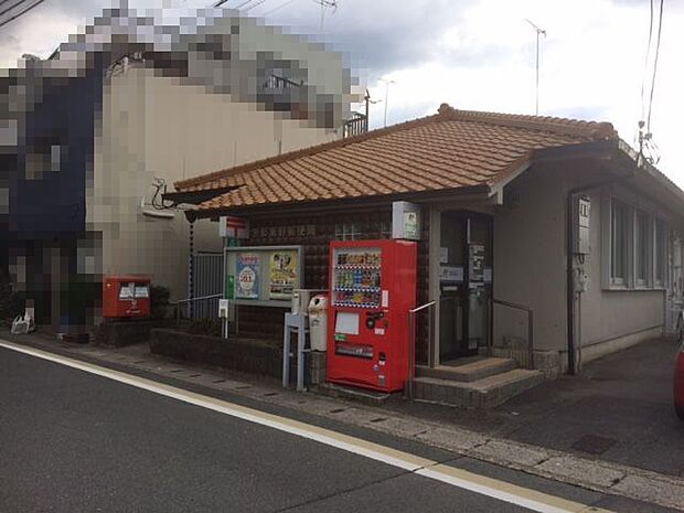 京都東野郵便局