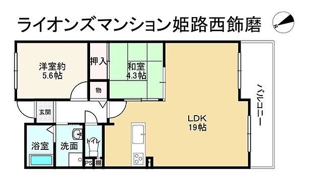 ライオンズマンション姫路西飾磨(2LDK) 8階の内観