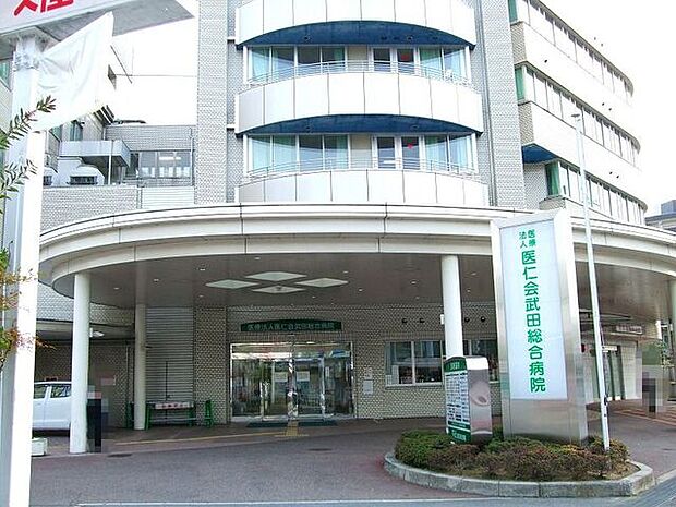 医仁会武田総合病院