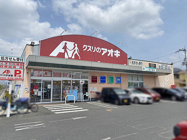 クスリのアオキ目川店