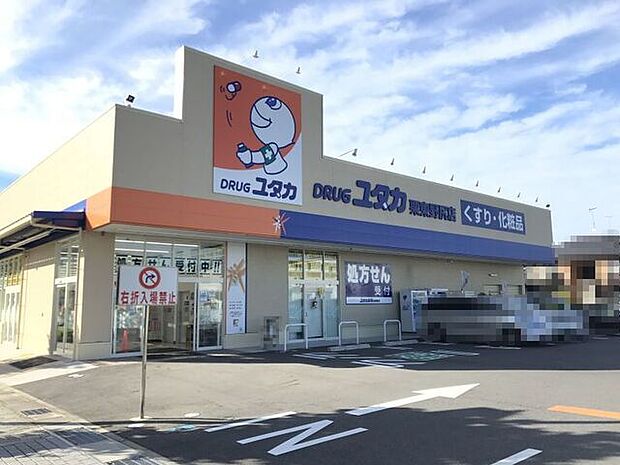 ドラッグユタカ栗東野尻店