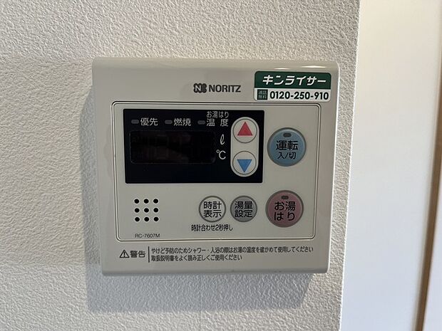 ローレルスクエア近鉄吉田一番館(3LDK) 9階のその他画像