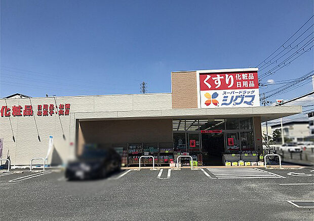 スーパードラッグシグマ 八尾高美店