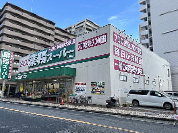 業務スーパーTAKENOKO江坂店