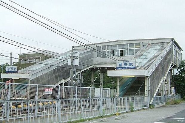菅野駅(京成 本線) 徒歩27分。 2120m