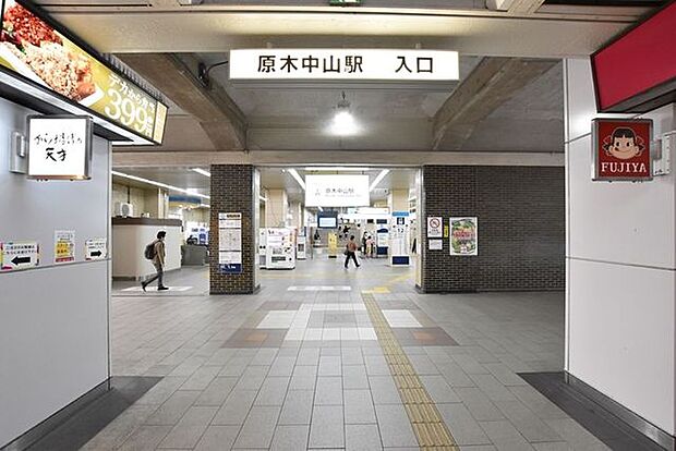 原木中山駅(東京メトロ 東西線) 徒歩8分。 560m