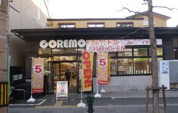 【スーパー】COREMO(コレモ)　千本中立売店まで259ｍ