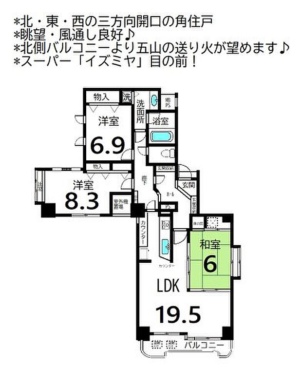 メロディーハイム二条城(3LDK) 8階の間取り図