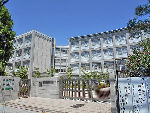 尼崎市立園田中学校