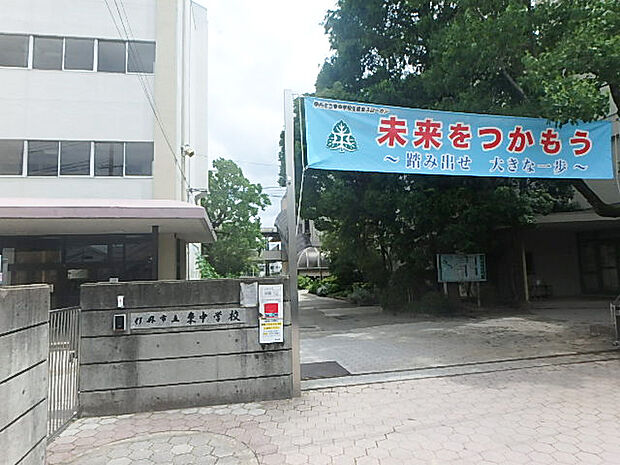 伊丹市立東中学校