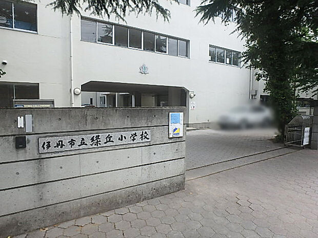 伊丹市立緑丘小学校