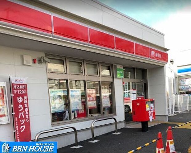 横浜東寺尾一郵便局 徒歩5分。郵便や荷物の受け取りなど、近くにあると便利な郵便局！ 350m