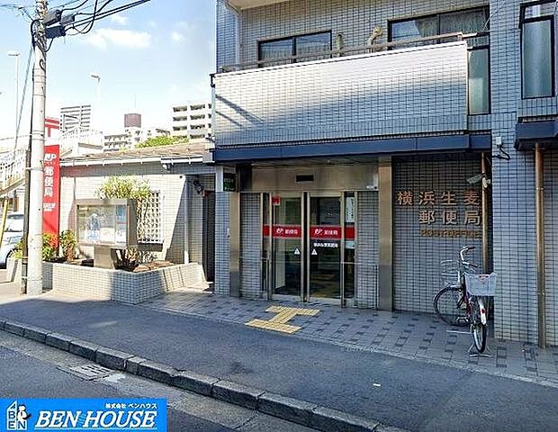 横浜生麦郵便局 徒歩5分。郵便や荷物の受け取りなど、近くにあると便利な郵便局！ 350m