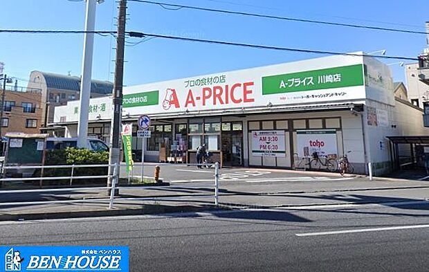 A−プライス川崎店 徒歩9分。品揃え豊富な大型スーパーです。 690m
