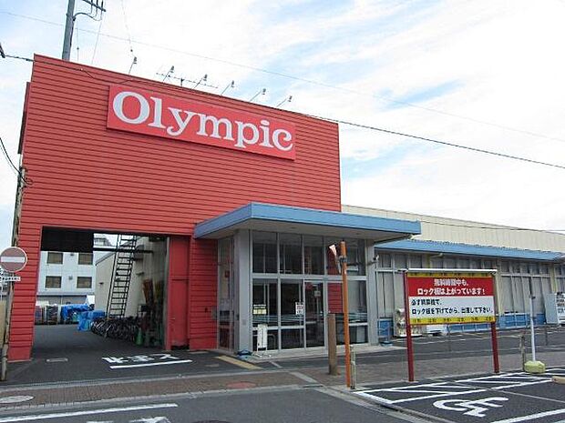 Olympic田無店まで約544m