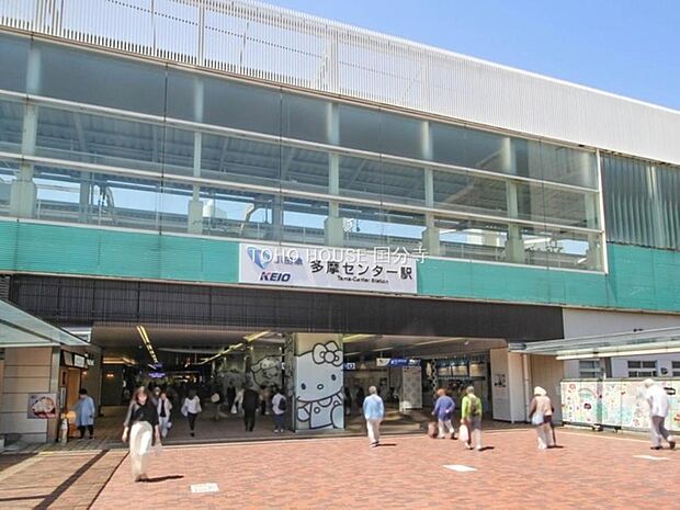 京王電鉄相模原線「京王多摩センター」駅まで約2240m