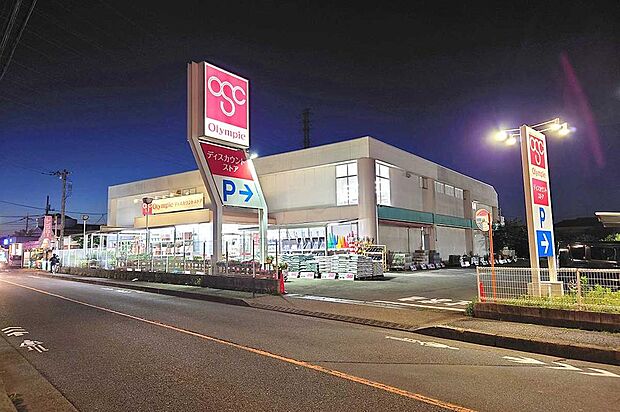 Olympic立川若葉店まで約1702m